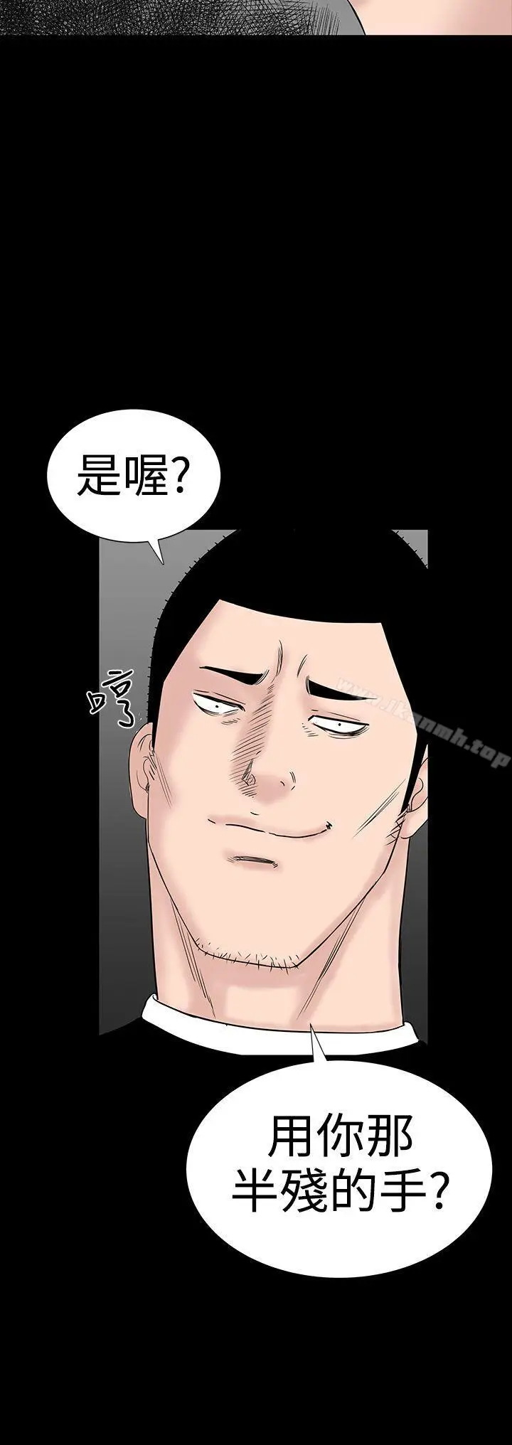漫画《楼凤》第32话第46张图
