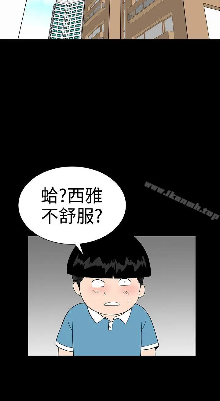 漫画《楼凤》第32话第6张图