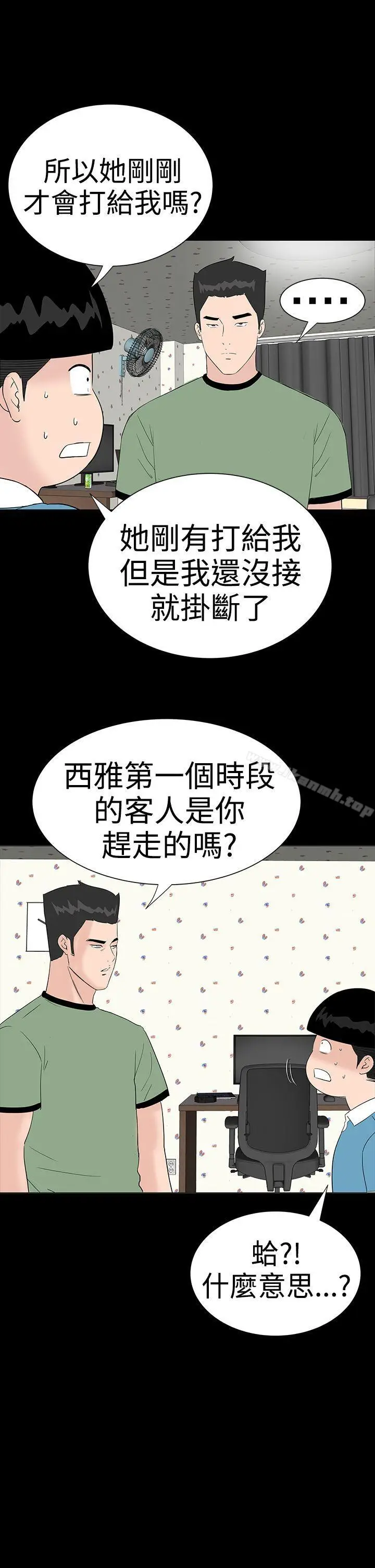 漫画《楼凤》第32话第7张图