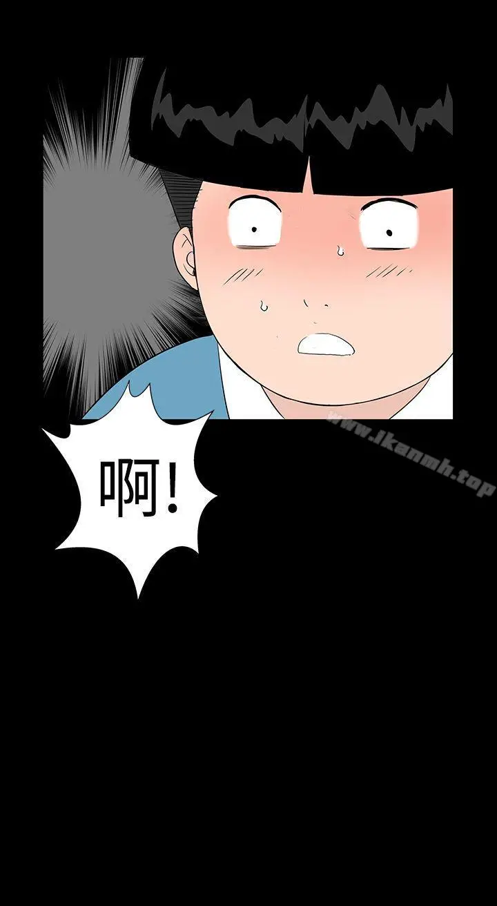 漫画《楼凤》第32话第8张图