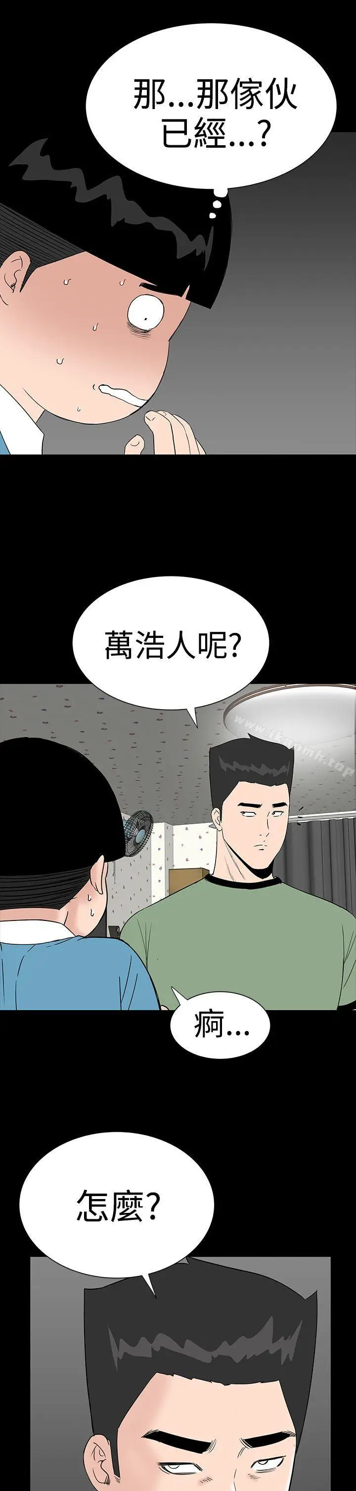 漫画《楼凤》第32话第9张图