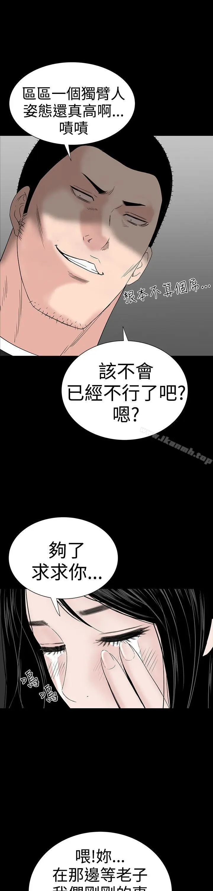 漫画《楼凤》第33话第10张图
