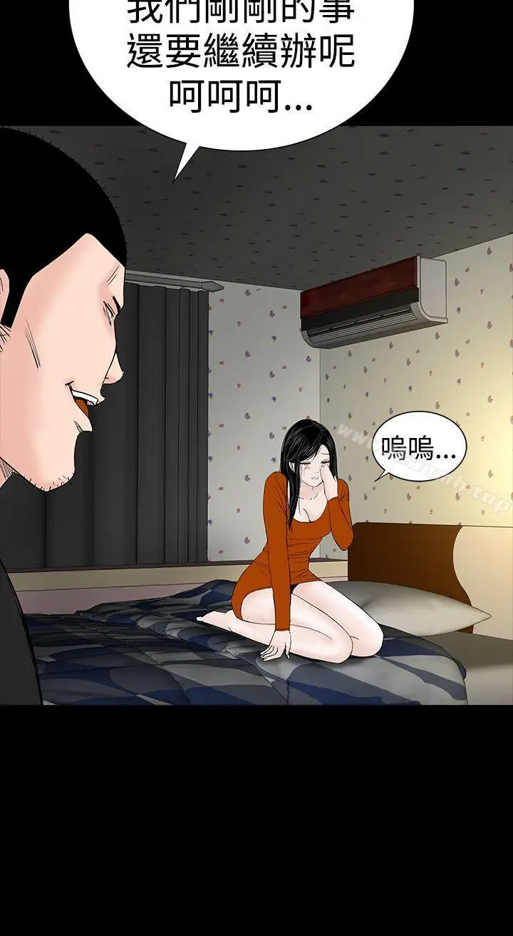 漫画《楼凤》第33话第11张图