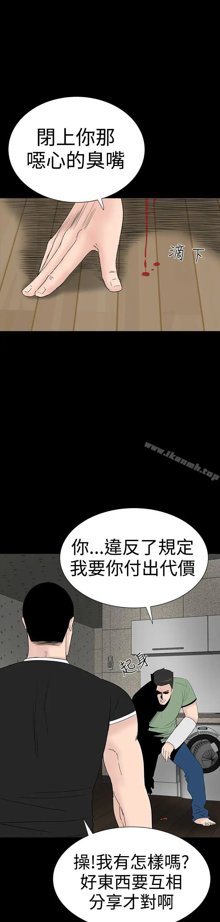 漫画《楼凤》第33话第12张图