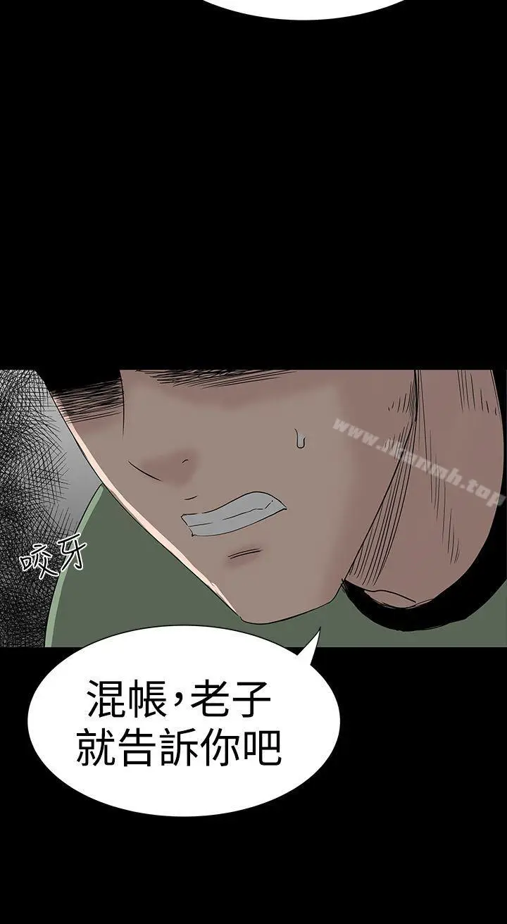 漫画《楼凤》第33话第13张图