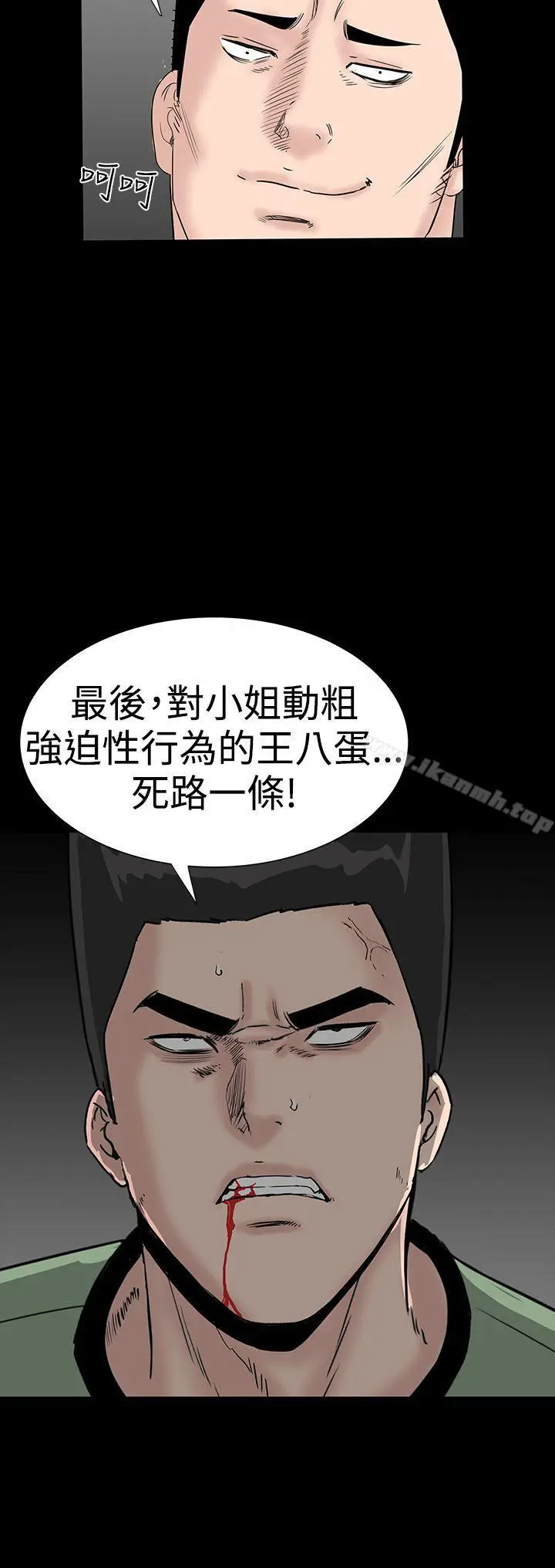 漫画《楼凤》第33话第15张图