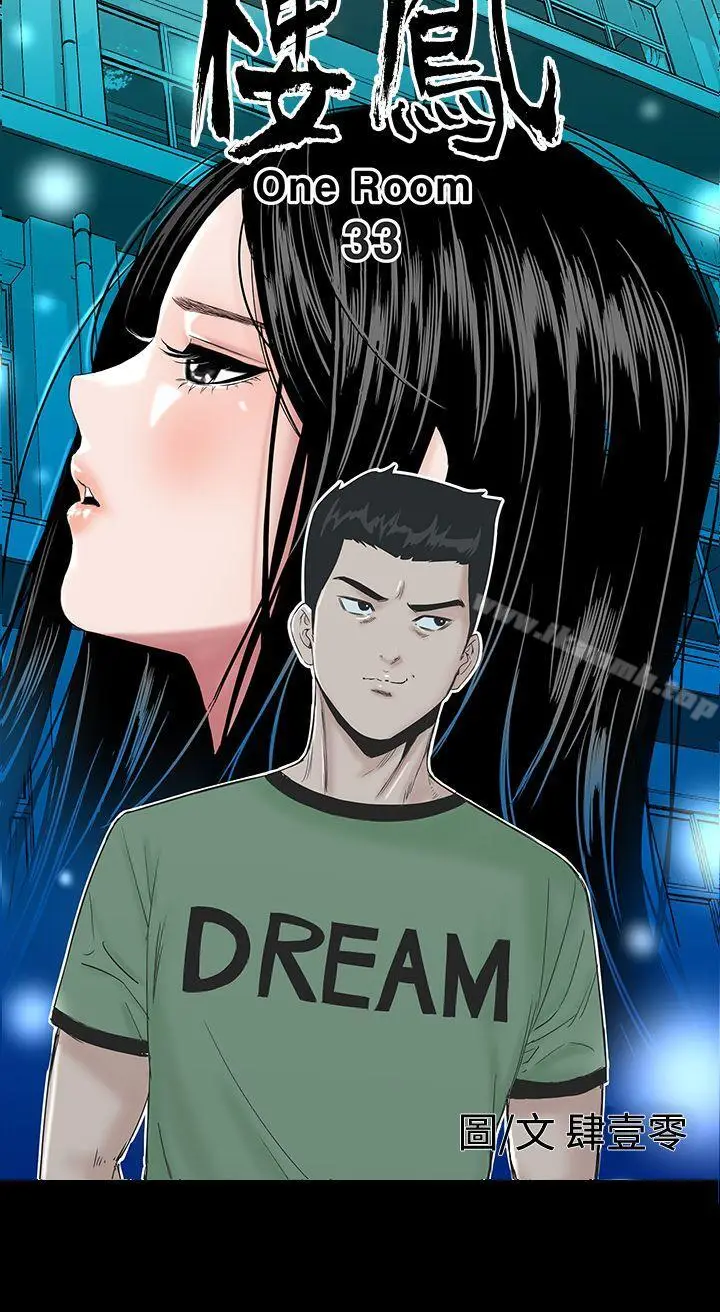 漫画《楼凤》第33话第17张图
