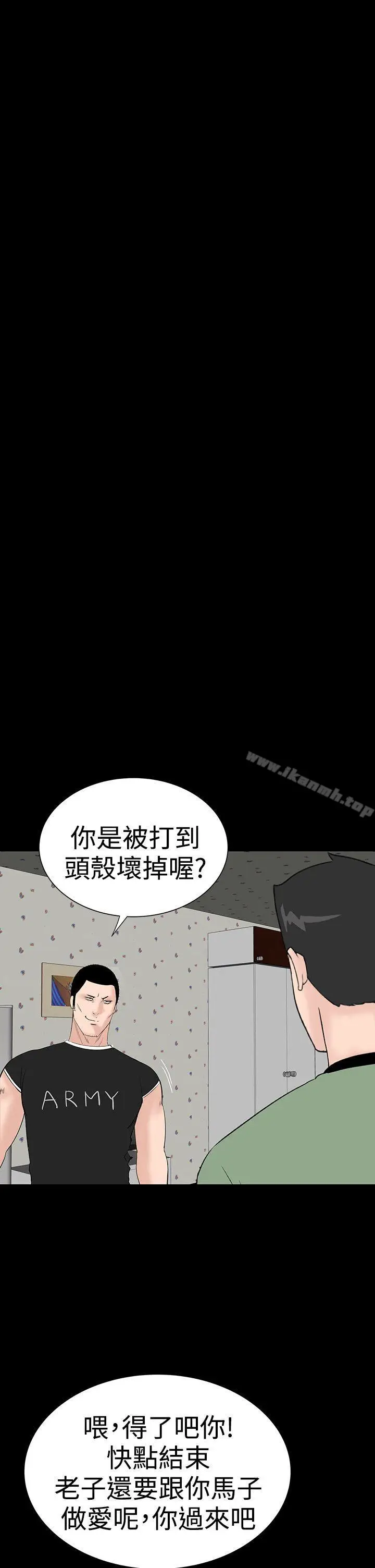 漫画《楼凤》第33话第18张图