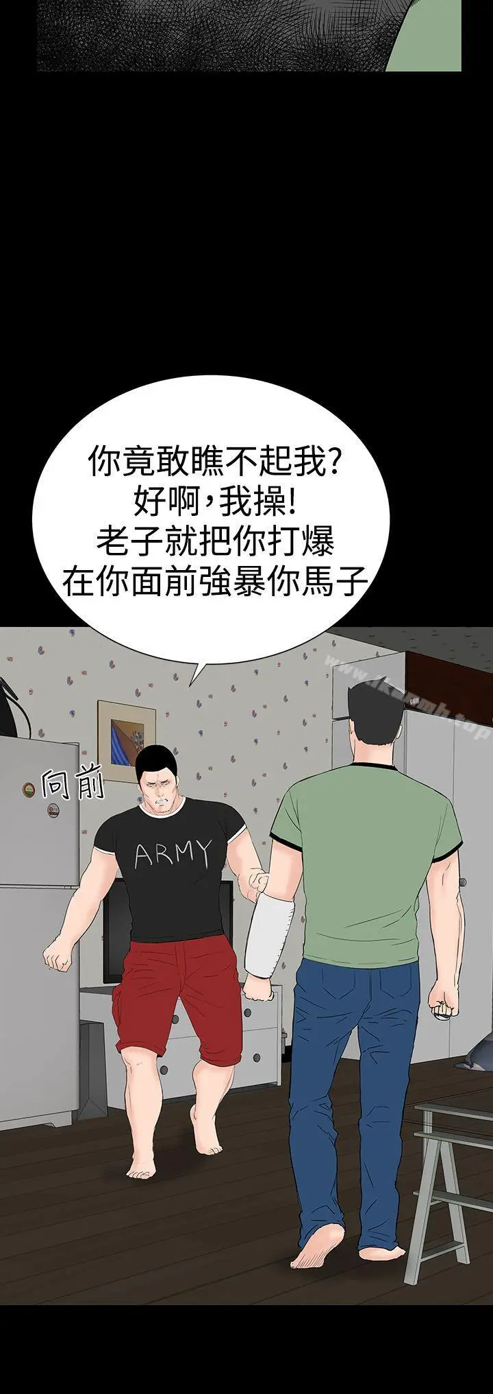 漫画《楼凤》第33话第21张图