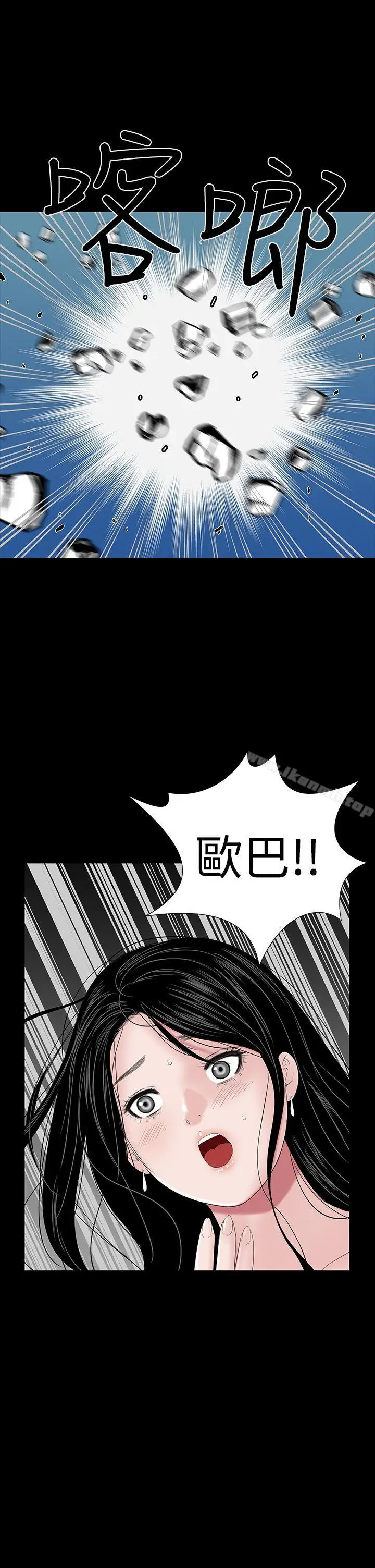 漫画《楼凤》第33话第24张图