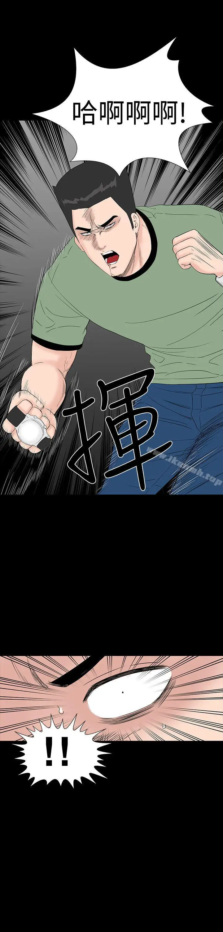 漫画《楼凤》第33话第27张图