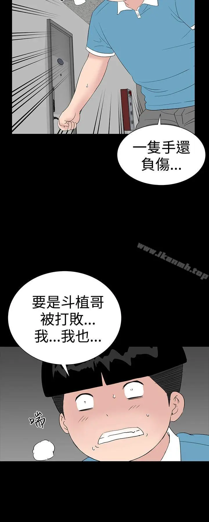 漫画《楼凤》第33话第36张图