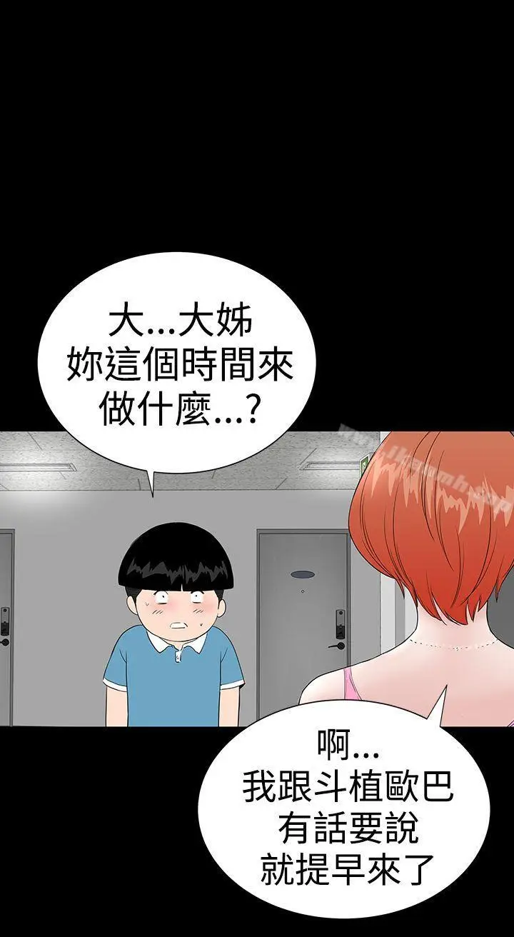 漫画《楼凤》第33话第38张图