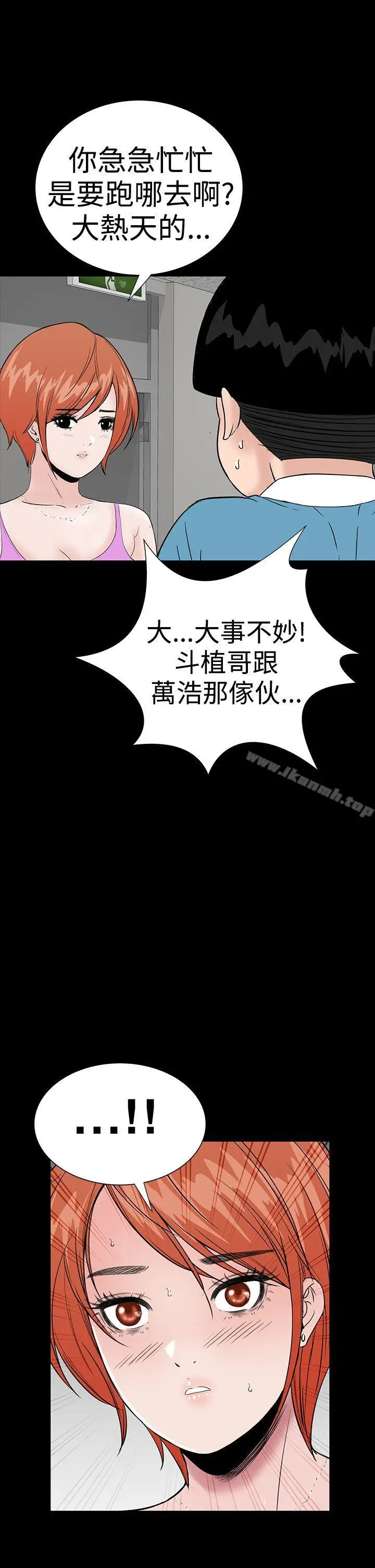 漫画《楼凤》第33话第39张图