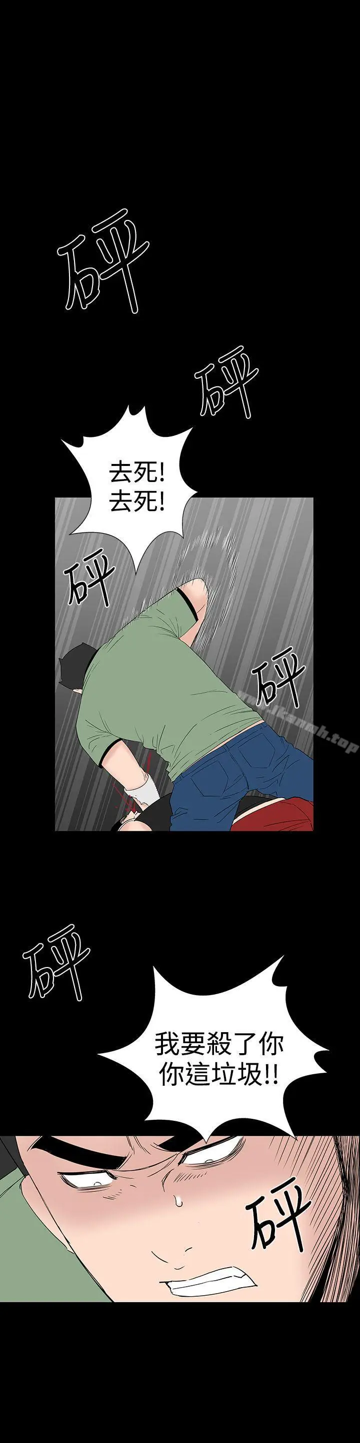 漫画《楼凤》第33话第41张图