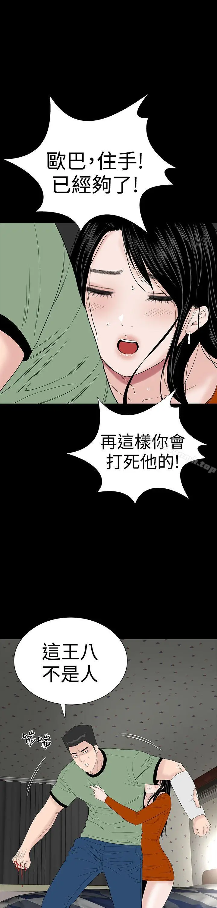 漫画《楼凤》第33话第42张图