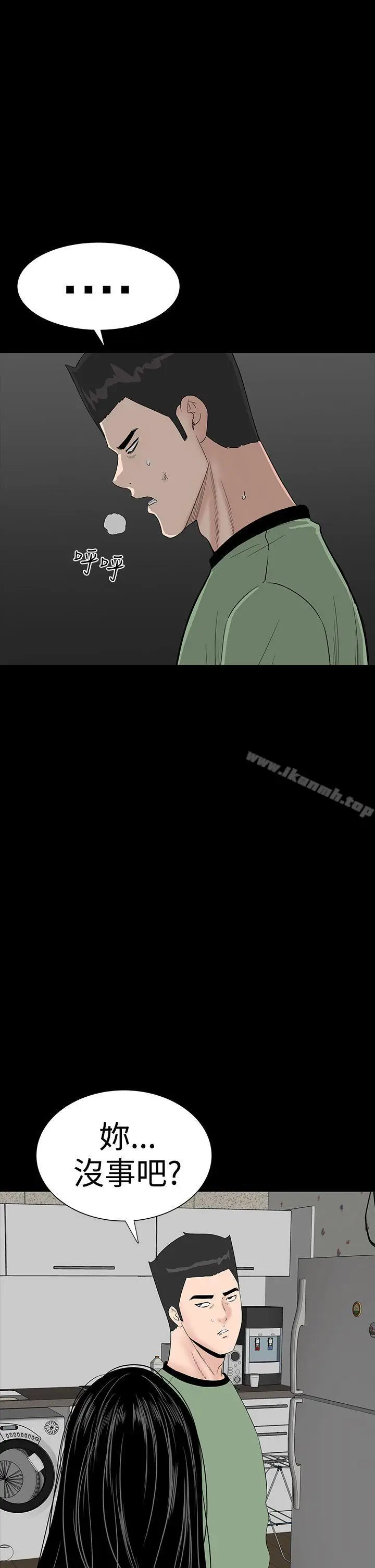 漫画《楼凤》第33话第44张图