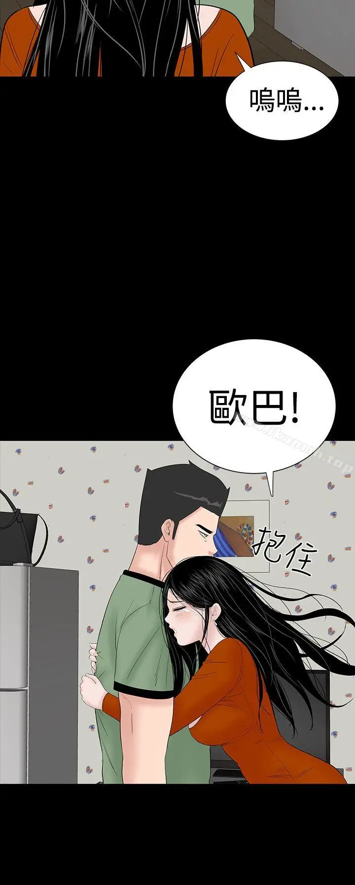 漫画《楼凤》第33话第45张图
