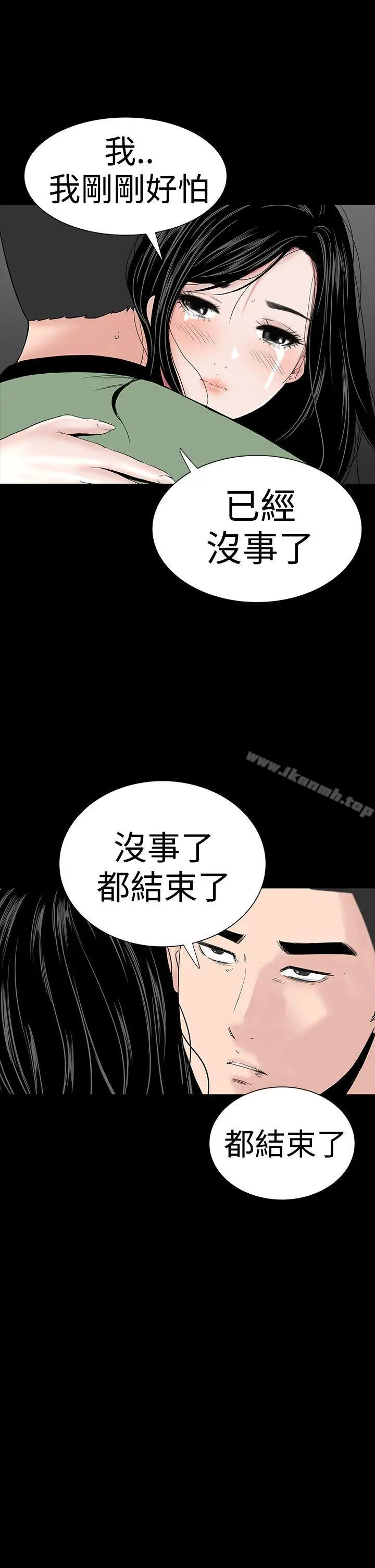 漫画《楼凤》第33话第46张图