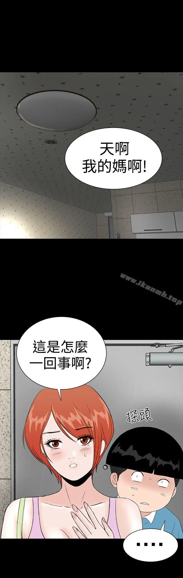 漫画《楼凤》第33话第47张图