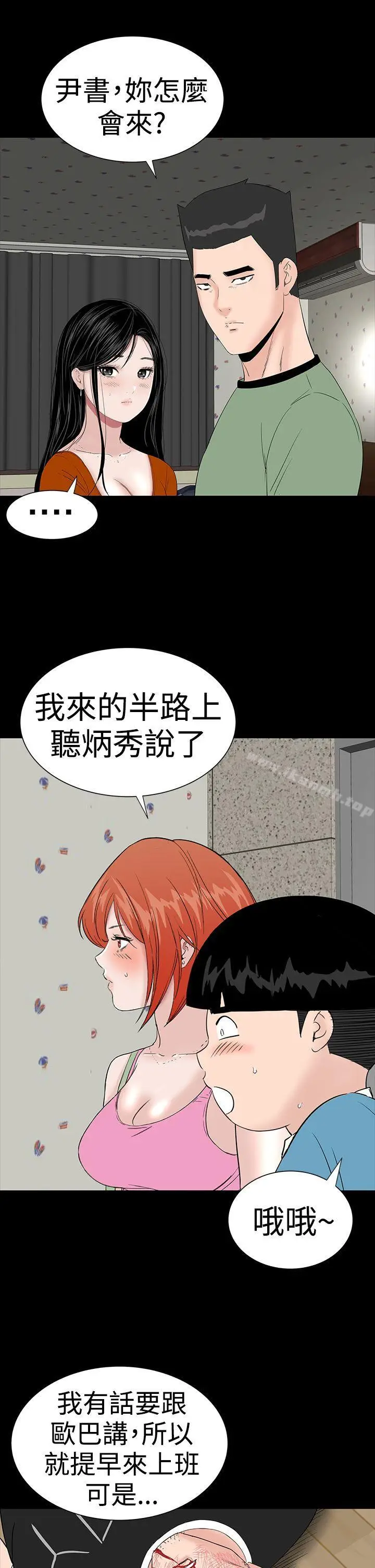 漫画《楼凤》第33话第48张图