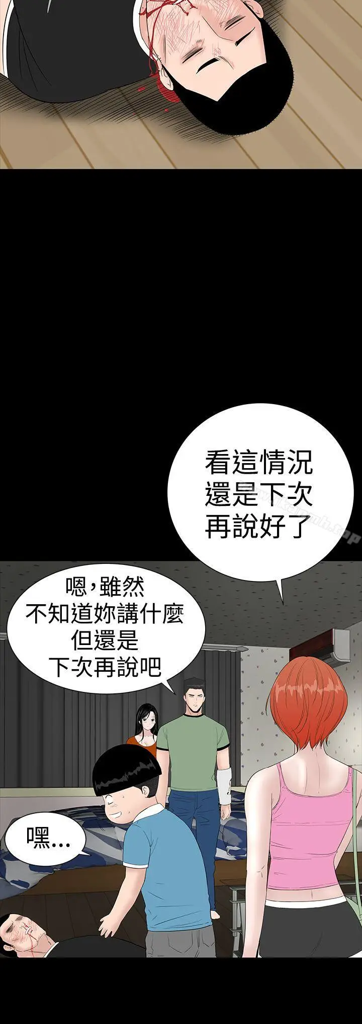 漫画《楼凤》第33话第49张图