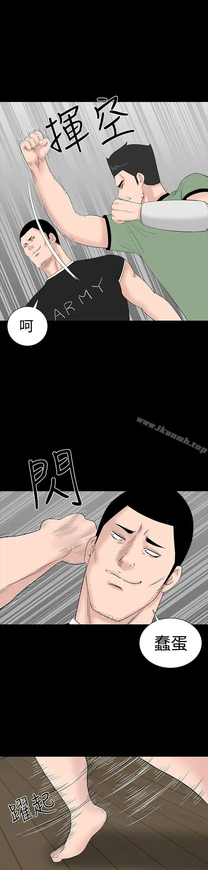 漫画《楼凤》第33话第5张图
