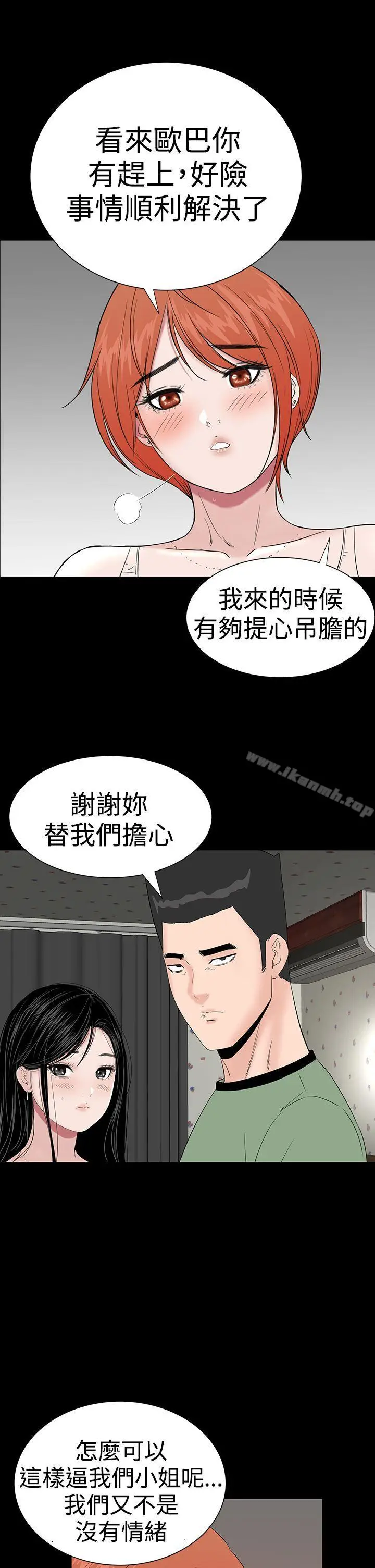 漫画《楼凤》第33话第50张图