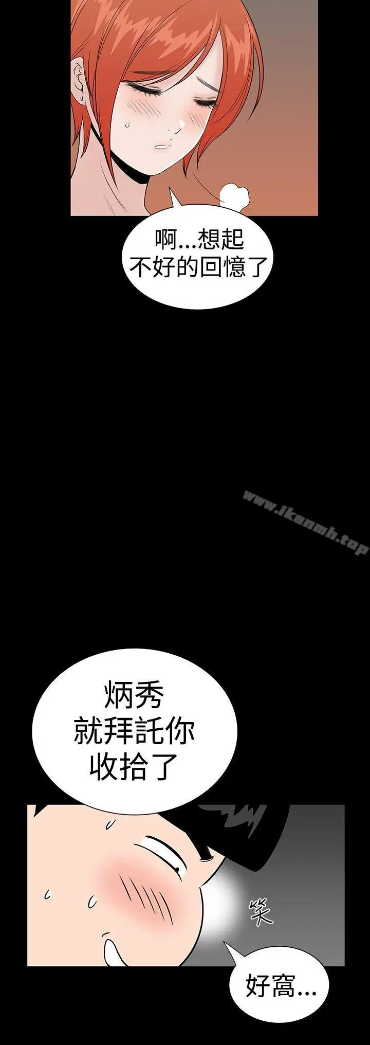 漫画《楼凤》第33话第51张图