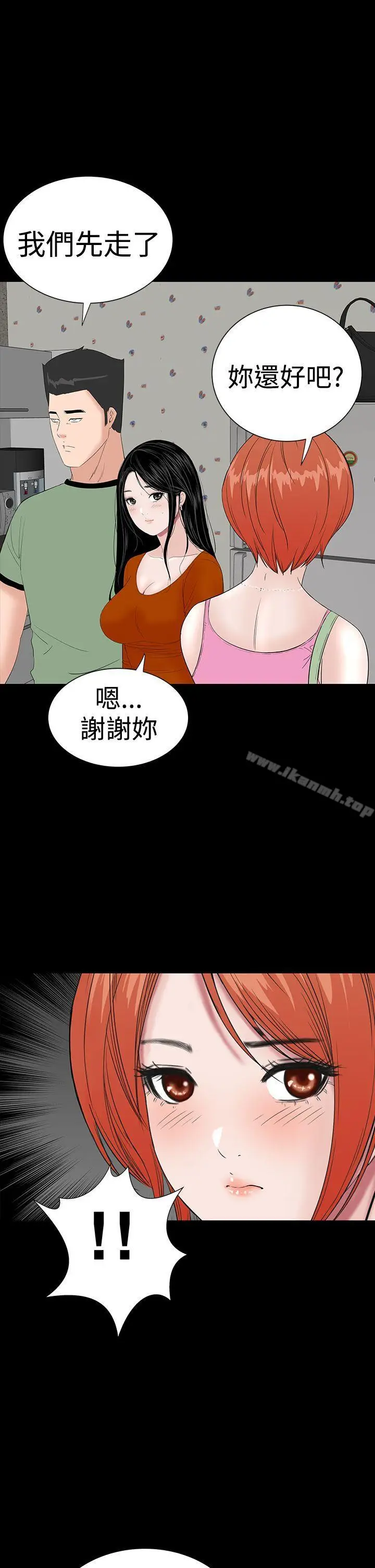 漫画《楼凤》第33话第52张图