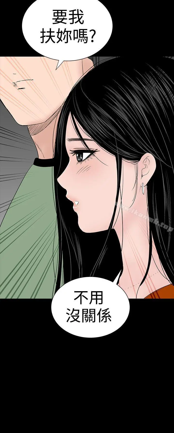 漫画《楼凤》第33话第53张图