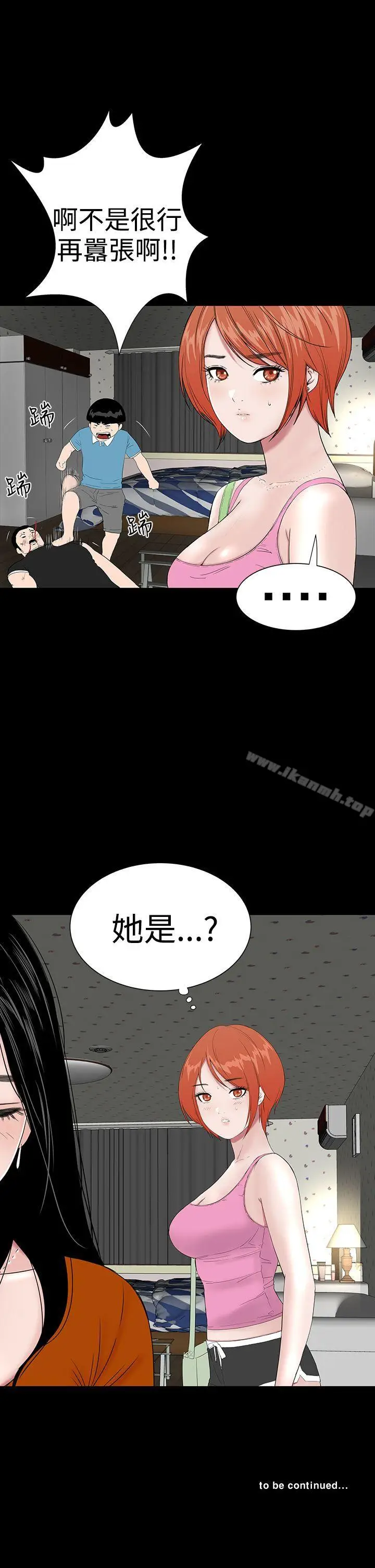 漫画《楼凤》第33话第54张图