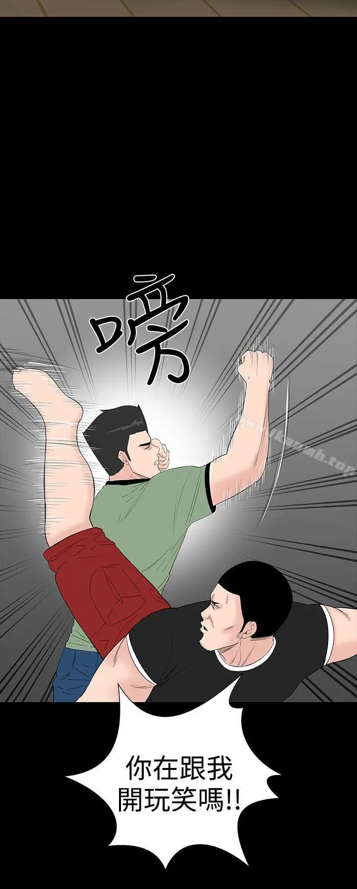 漫画《楼凤》第33话第6张图