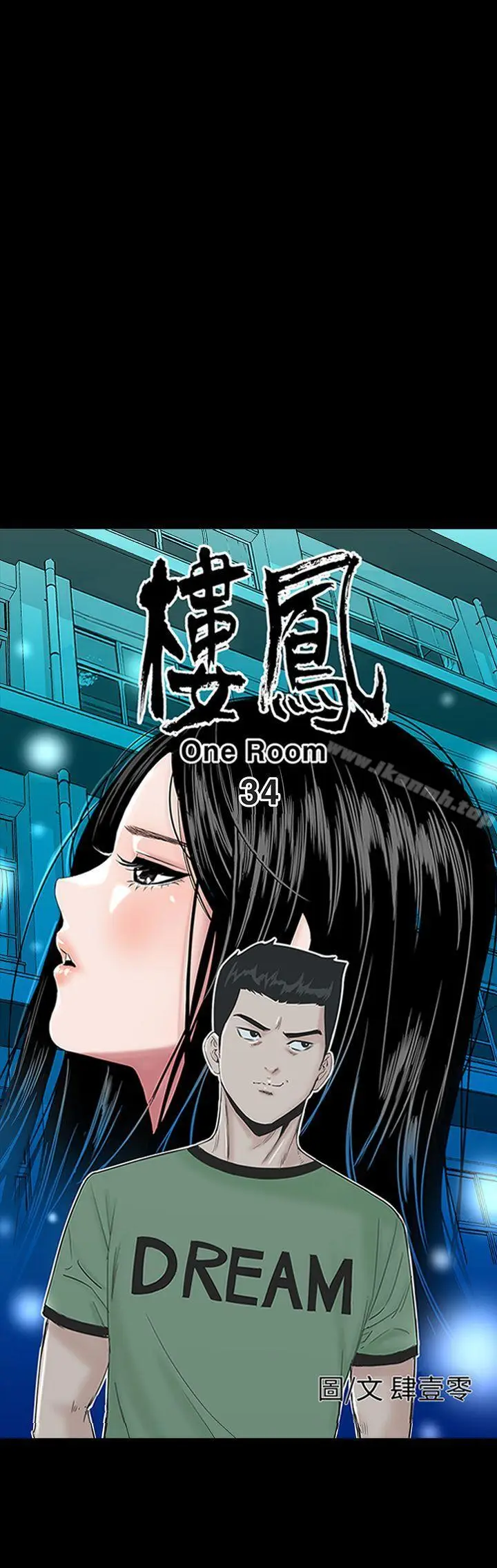 漫画《楼凤》第34话第10张图