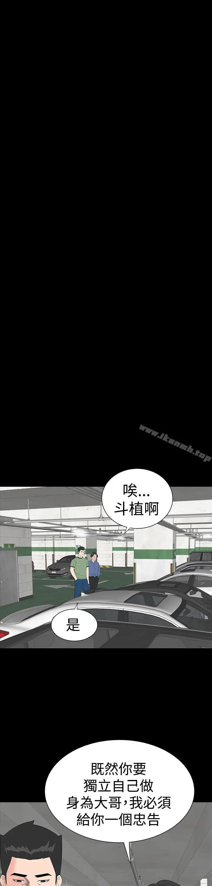 漫画《楼凤》第34话第11张图