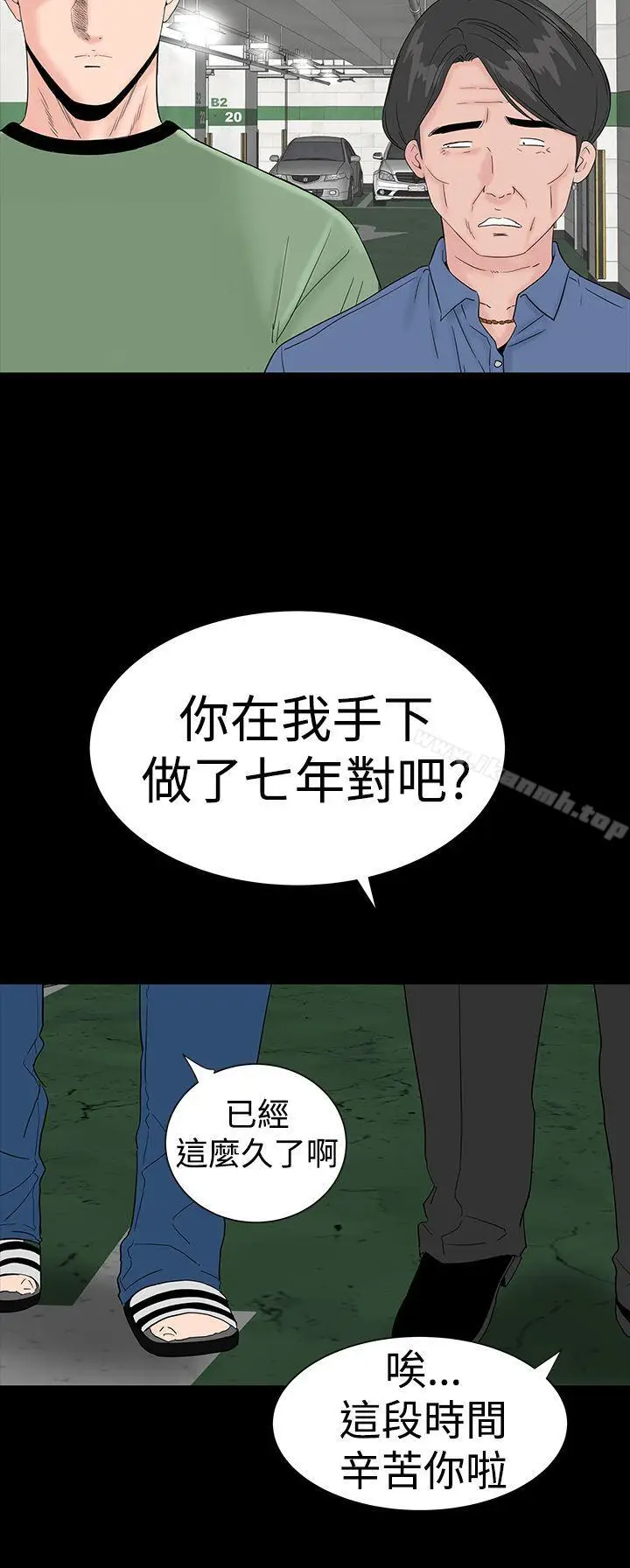 漫画《楼凤》第34话第12张图