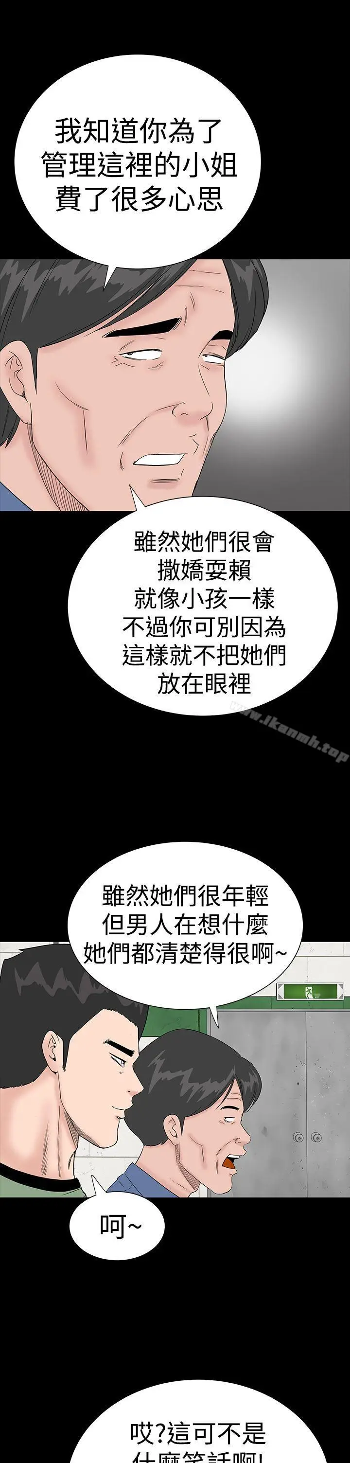 漫画《楼凤》第34话第13张图