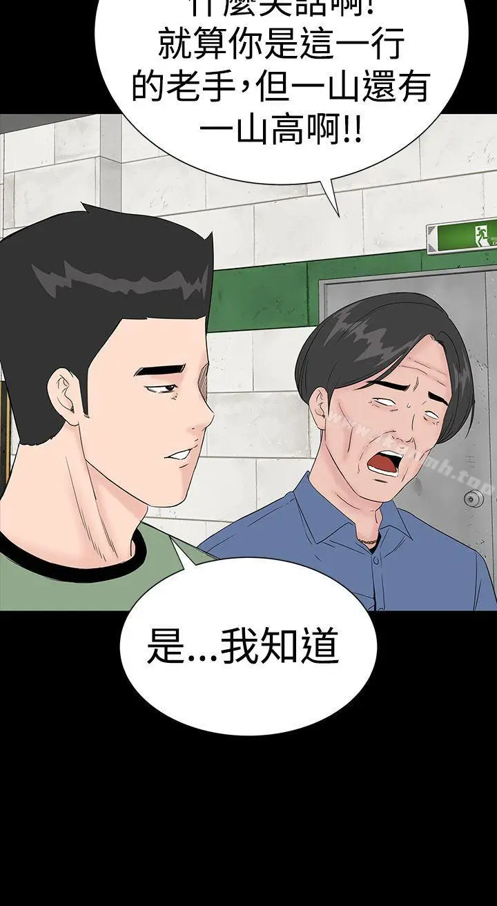 漫画《楼凤》第34话第14张图