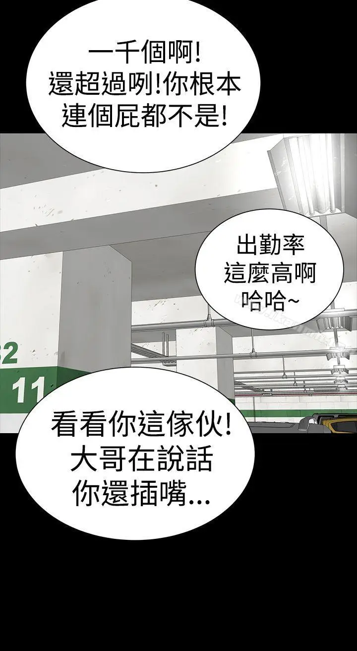 漫画《楼凤》第34话第16张图
