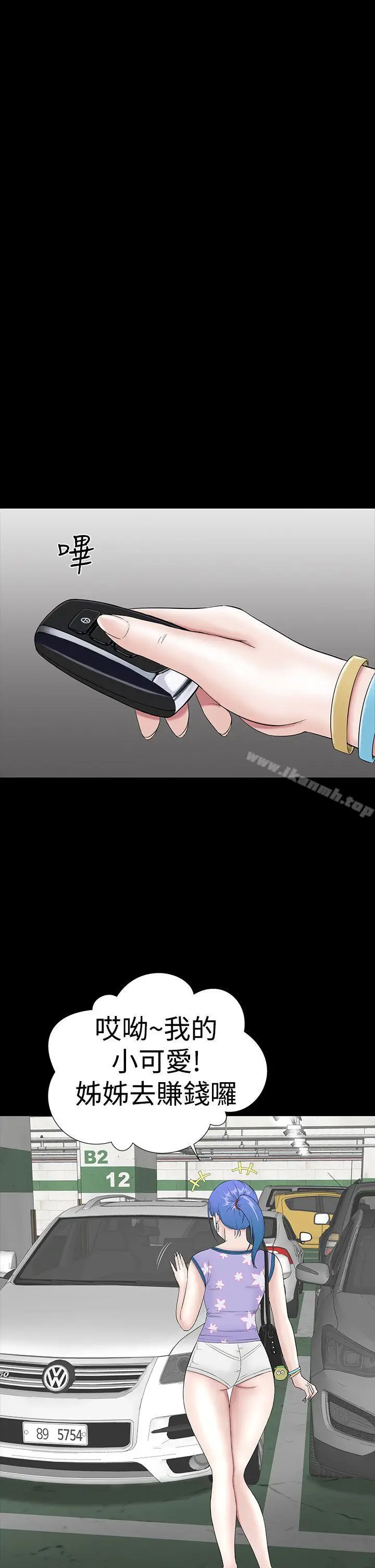 漫画《楼凤》第34话第17张图