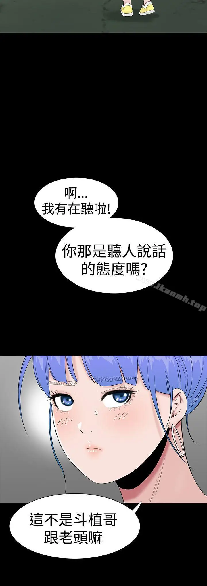 漫画《楼凤》第34话第18张图