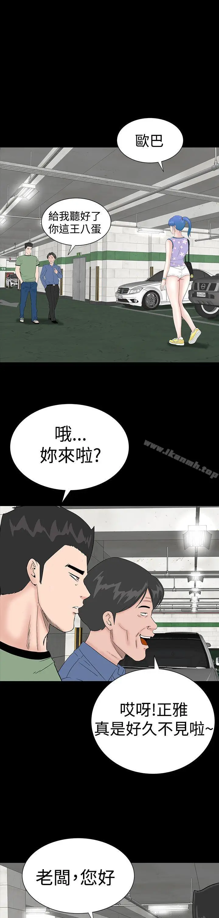 漫画《楼凤》第34话第19张图