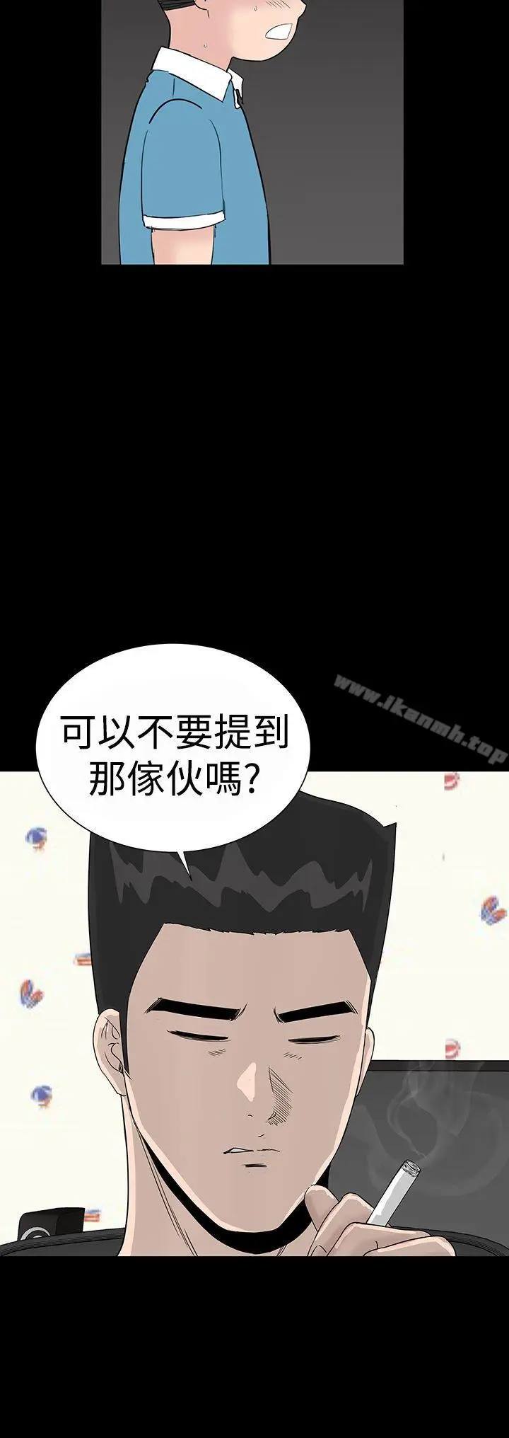 漫画《楼凤》第34话第2张图