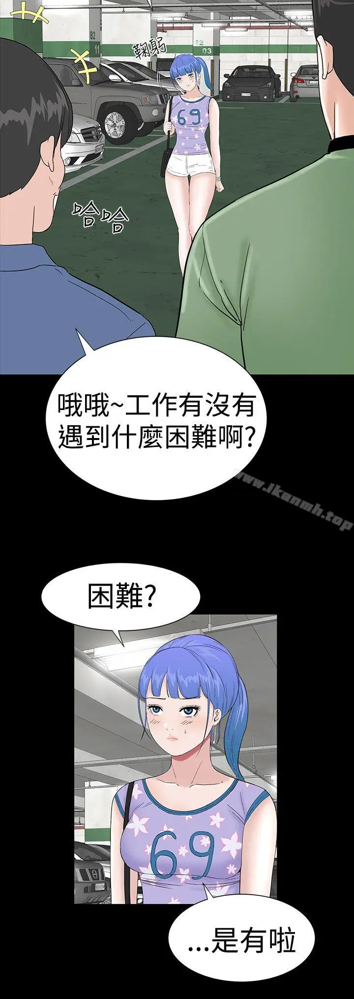 漫画《楼凤》第34话第20张图