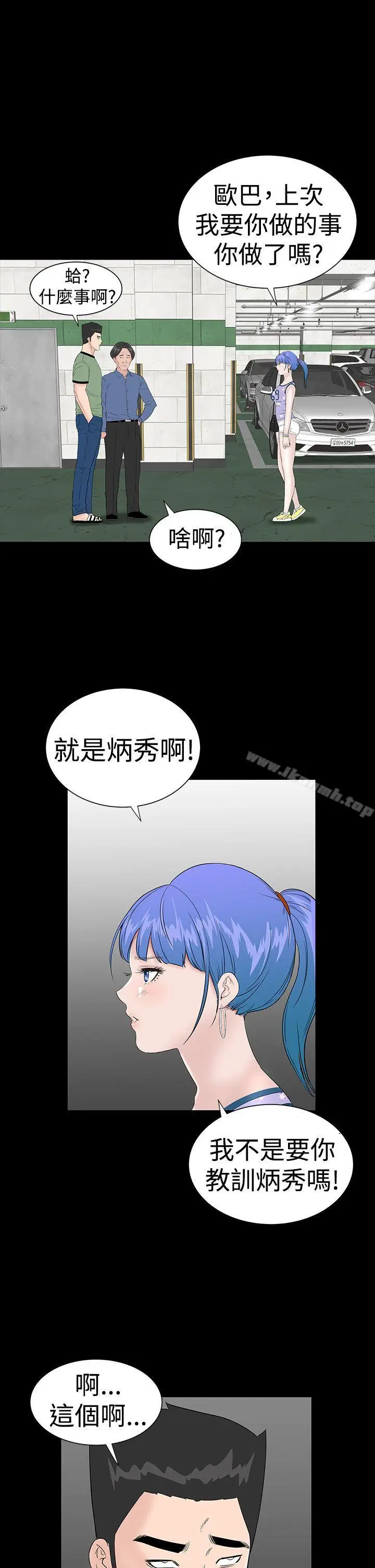 漫画《楼凤》第34话第21张图