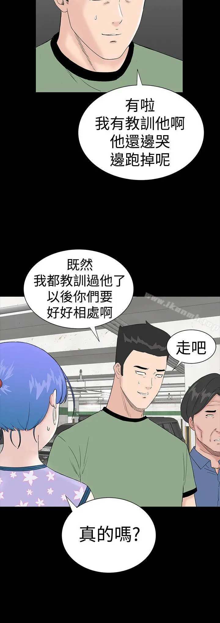 漫画《楼凤》第34话第22张图