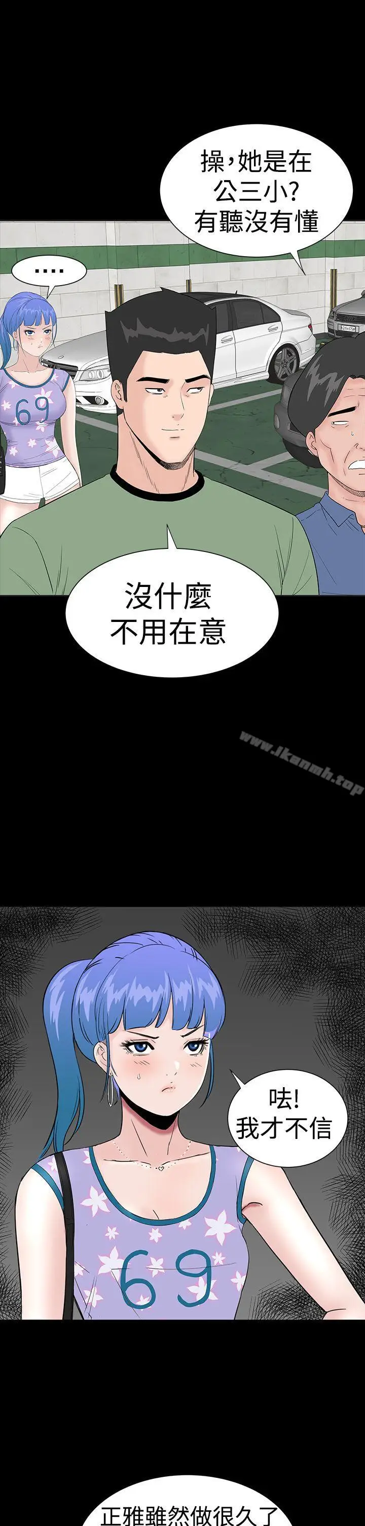 漫画《楼凤》第34话第23张图