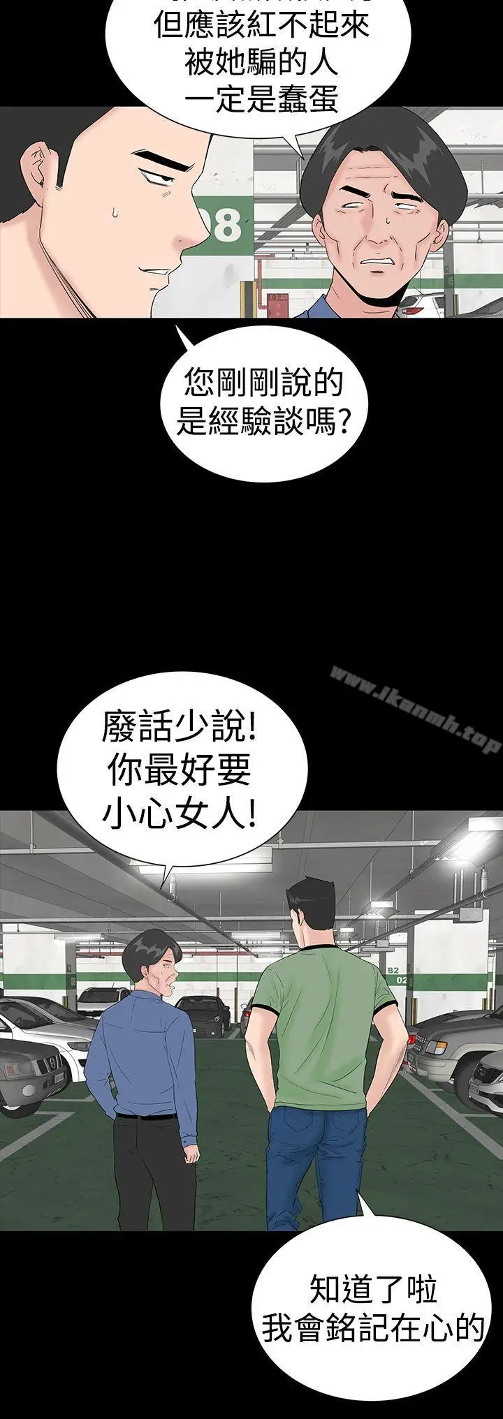 漫画《楼凤》第34话第24张图