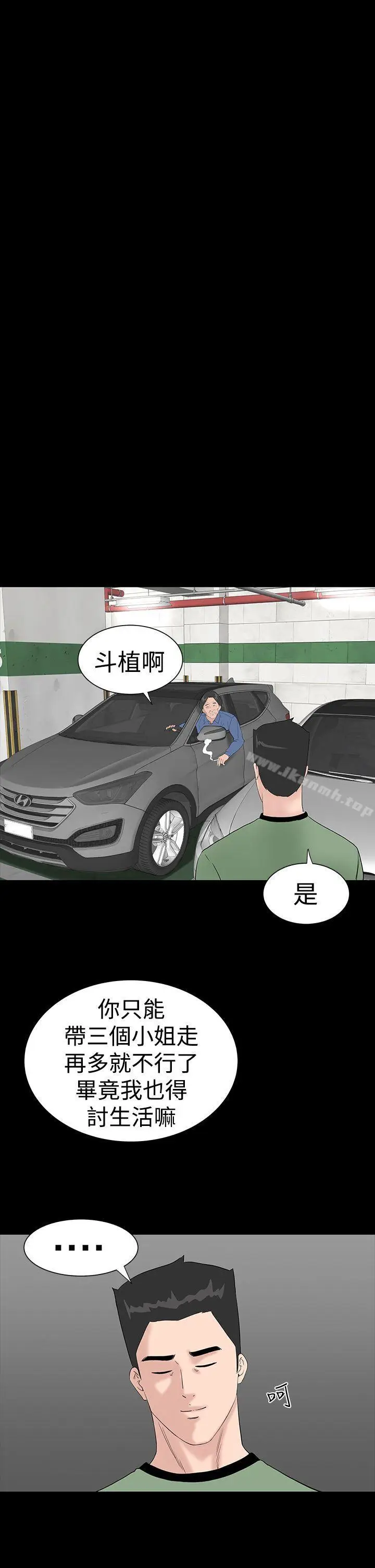 漫画《楼凤》第34话第25张图