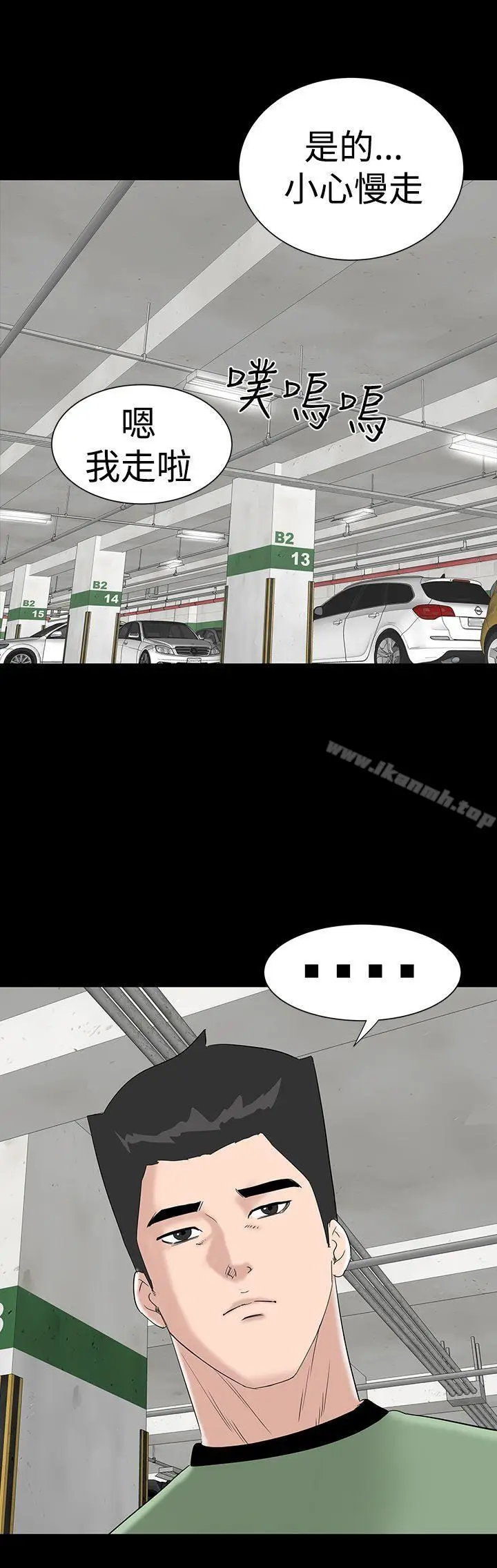 漫画《楼凤》第34话第26张图
